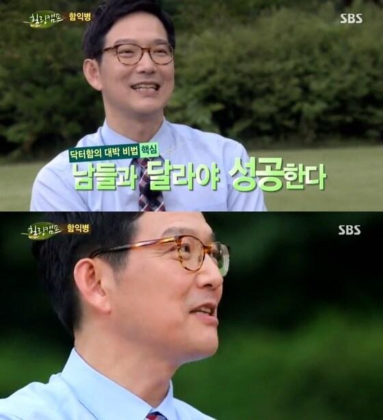 본문 이미지 - SBS &#39;힐링캠프, 기쁘지 아니한가&#39;. © News1