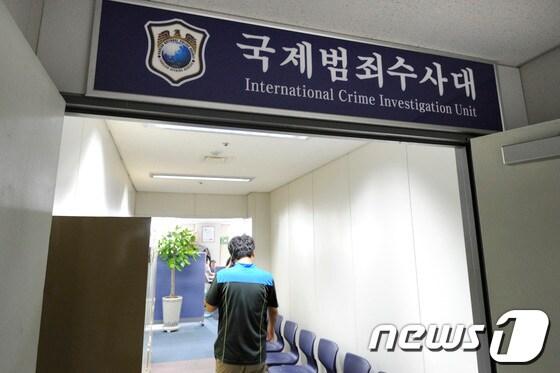 본문 이미지 - 부산지방경찰청 국제범죄수사대 2013.8.21/뉴스1 © News1 전혜원 기자