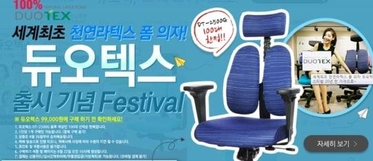 본문 이미지 - 듀오백코리아 홈페이지. © News1  