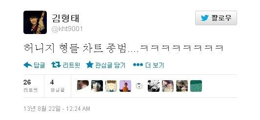 본문 이미지 - 버스커버스커 김형태 트위터. © News1  