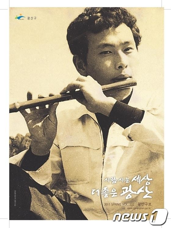 본문 이미지 - 광주 광산구보에 실린 5·18민주화운동 관련 윤상원 열사  자료 사진.(광산구 제공)ⓒ News1