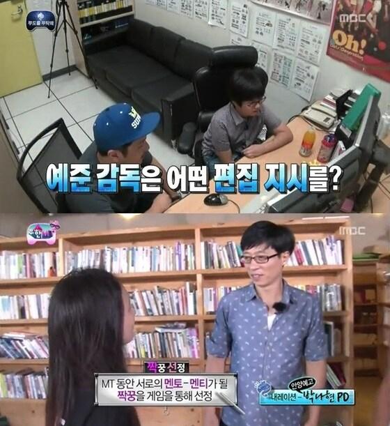 본문 이미지 - MBC '무한도전'. © News1  