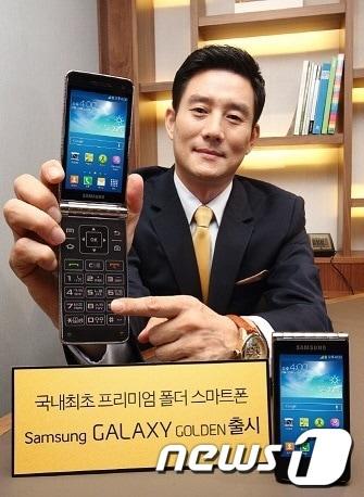 본문 이미지 - 삼성전자가 내놓은 폴더형 스마트폰 &#39;갤럭시 골든&#39;  © News1  