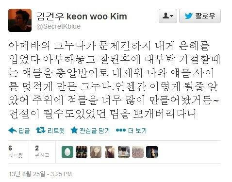 본문 이미지 - 작곡가 김건우 트위터. © News1  