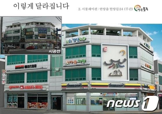 본문 이미지 - 울산 명품언양길 간판개선 정비사업 계획안. (울산 울주군 제공) © News1   