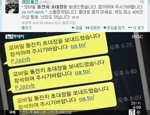 본문 이미지 - 돌잔치 사기 문자./뉴스1 © News1 