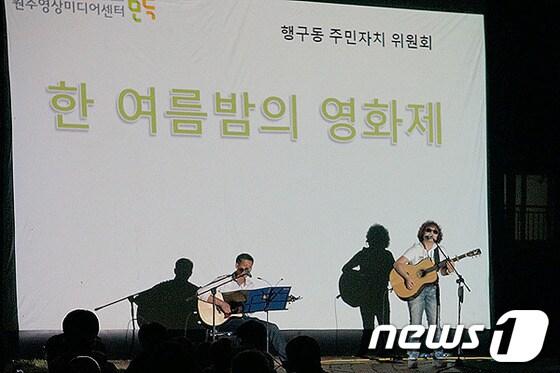 본문 이미지 - 27일 저녁7시30분 원주시 행구동 '한 여름밤의 영화제'가 열렸다. 축하공연으로 통기타 동호회 '샾 플랫'이 노래를 부르고 있다. 2013.8.27/뉴스1 © News1 권혜민 기자 