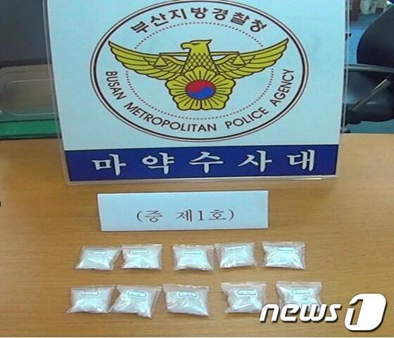 본문 이미지 - 압수한 필로폰(부산지방경찰청 제공)© News1 