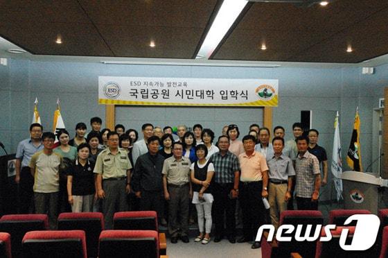 본문 이미지 - 11기 설악산국립공원 시민대학생 2013.8.28/뉴스1 ⓒ News1 엄용주 기자 2013.08.28/뉴스1 ⓒ News1