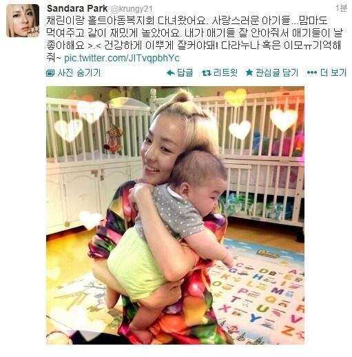 본문 이미지 - 산다라박 트위터(@krungy21). © News1  