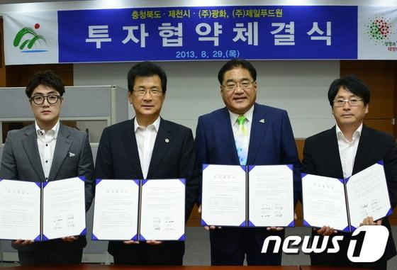 본문 이미지 - 이시종 충북지사와 최명현 시장이 제천2산단에 입주하는 (주)광화와 (주)제일푸드원과 투자협약을 체결했다. © News1 