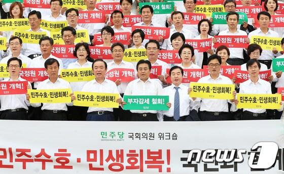 본문 이미지 - 민주당 전병헌 원내대표와 소속 의원들이 29일 서울 여의도 국회의사당 본청 앞 계단에 모여 &#39;민주주의 수호·민생경제 회복&#39;을 위한 국회의원 워크숍 결의문 구호를 제창하고 있다. 2013.8.29/뉴스1 © News1   오대일 기자