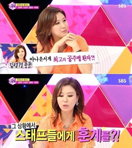 본문 이미지 - SBS '화신-마음을 지배하는 자'. © News1 