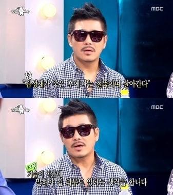 본문 이미지 - MBC &#39;황금어장-라디오스타&#39;. © News1  