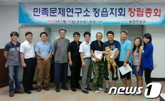 본문 이미지 - 민족문제연구소 정읍지회가 지난달 29일 창립식을 갖고 본격적인 활동에 들어갔다.© News1 