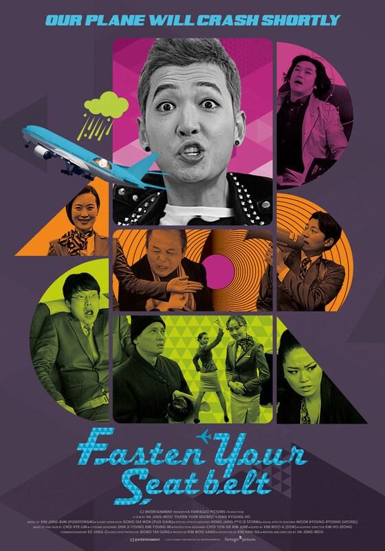 본문 이미지 - 영화 '롤러코스터' 해외 포스터(CJ엔터테인먼트, ㈜판타지오픽쳐스 제공). © News1  