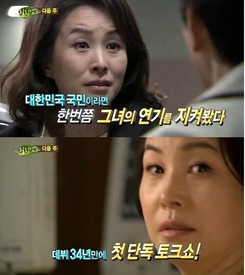 본문 이미지 - 9일 SBS '힐링캠프, 기쁘지 아니한가' 방송 화면. © News1  
