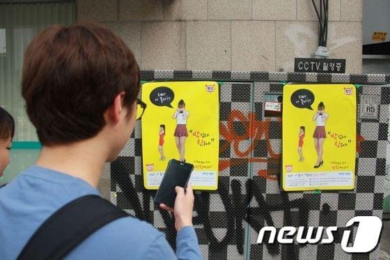 본문 이미지 - 모바일 애플리케이션 '반친'(반갑다 친구야)의 여성 모델 맞추기 티저이벤트. 이후 모델은 개그우먼 오나미로 밝혀졌다.('반친' 제공) © News1 