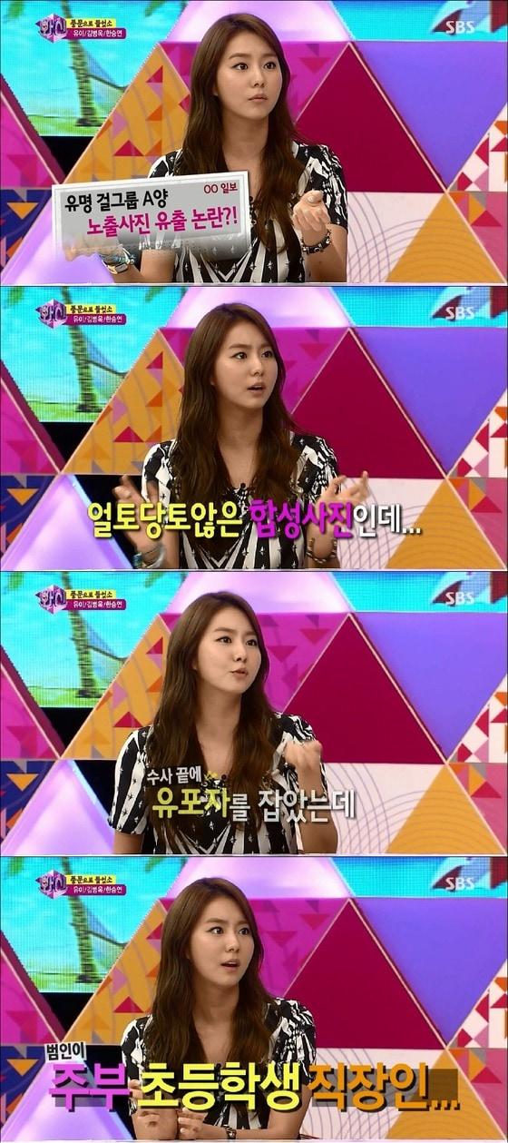 본문 이미지 - SBS &#39;화신-마음을 지배하는 자&#39;© News1  