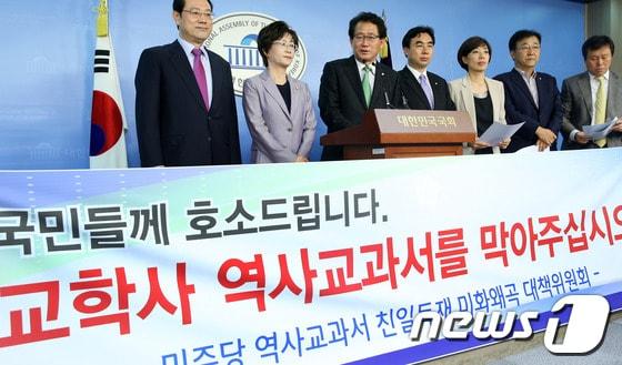 본문 이미지 - 민주당 역사교과서 친일독재 미화왜곡 대책위원회 유기홍 위원장과 소속 의원들이 12일 국회 정론관에서 교학사 한국사 역사교과서 검정취소를 촉구하는 대국민호소문을 발표하고 있다. 2013.9.12/뉴스1 © News1 오대일 기자