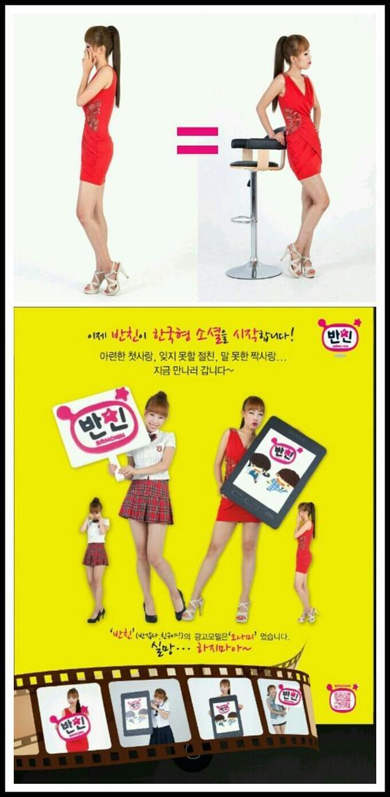 본문 이미지 - 오나미가 11일 자신의 트위터를 통해 공개한 원본 사진과 '반친' 포스터. © News1  