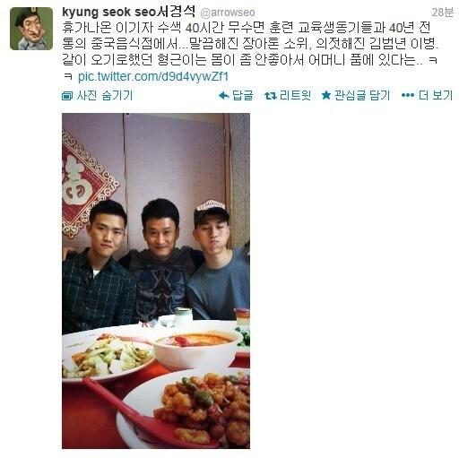 본문 이미지 - 서경석 트위터. © News1  
