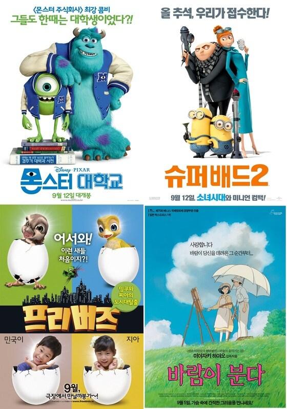 본문 이미지 - 추석 연휴에 개봉하는 애니메이션. © News1  