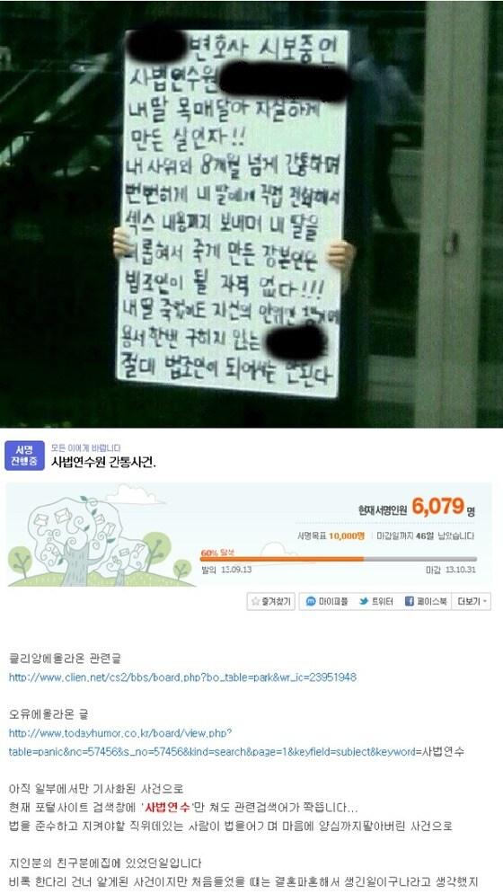 본문 이미지 - (출처=온라인 커뮤니티, 다음 아고라)© News1  