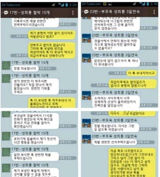 본문 이미지 - 인터넷 커뮤니티. © News1  
