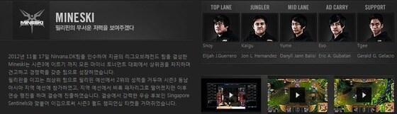 본문 이미지 - 롤드컵 공식홈페이지. © News1  