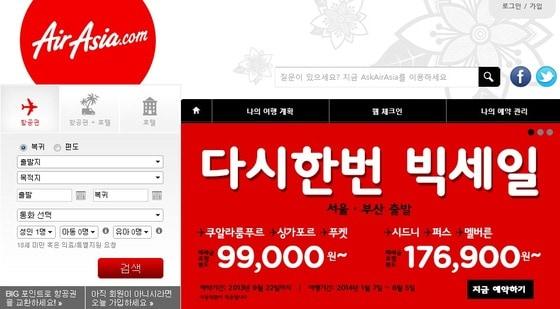 본문 이미지 - 에어아시아 특가 항공권(에어아시아 홈페이지 캡처). © News1  