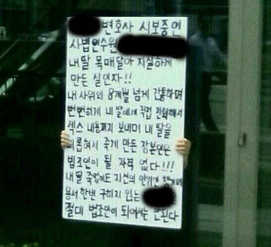 본문 이미지 - &#39;사법연수원 사건&#39;으로 인해 목숨을 끊은 여성의 어머니가 1인 시위 중인 모습.&#40;출처=온라인커뮤니티&#41;© News1 