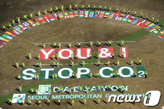 본문 이미지 - '너와 나 모두가 온실가스 배출을 멈춰야 한다(YOU & I Stop CO2)'는 퍼포먼스 모습 © News1   손형주 기자