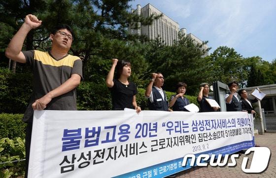 본문 이미지 - 금속노조 삼성전자서비스지회 간부를 비롯한 시민 사회단체 회원들이 2013년 9월 2일 오전 서울 서초구 서울중앙지법 앞에서 열린 삼성전자서비스 기사 518명 2차 근로자지위확인 집단소송 돌입 기자회견에서 불법고용 근절 및 근로기준법 준수를 촉구하고 있다. 2013.9.2/뉴스1
