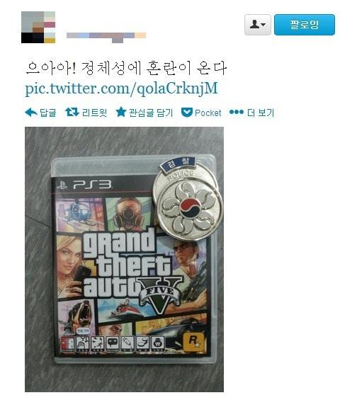 본문 이미지 - 한 경찰관이 23일 자신의 트위터에 올린 사진 © News1  