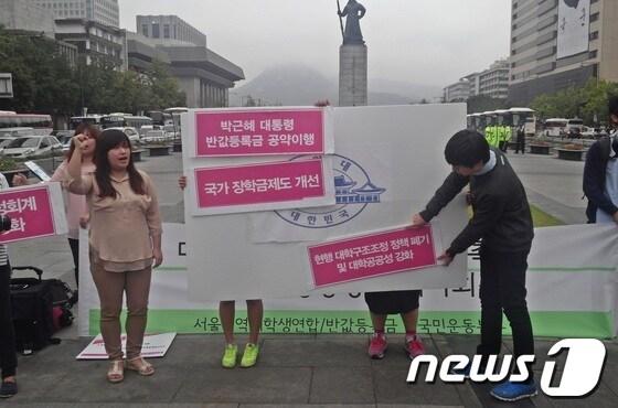 본문 이미지 - 서울지역대학생연합과 반값등록금국민본부가 24일 오전 11시께 서울 종로구 광화문광장에서 기자회견을 열고 대학교육현안 5대 요구안의 실현을 촉구하는 퍼포먼스를 하고 있다. © News1 