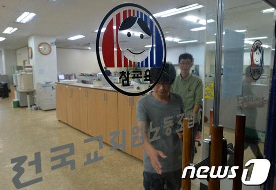 본문 이미지 - 지난 9월 24일 서울 영등포구 전국교직원노동조합 사무실에서 전교조 관계자들이 분주한 모습을 보이고 있다. 고용노동부는 전날 전교조에 10월 23일까지 해직자의 노조 가입을 허용하는 규약을 시정하지 않을 경우 법외노조가 된다는 내용의 공문을 보냈다.  © News1   박세연 기자