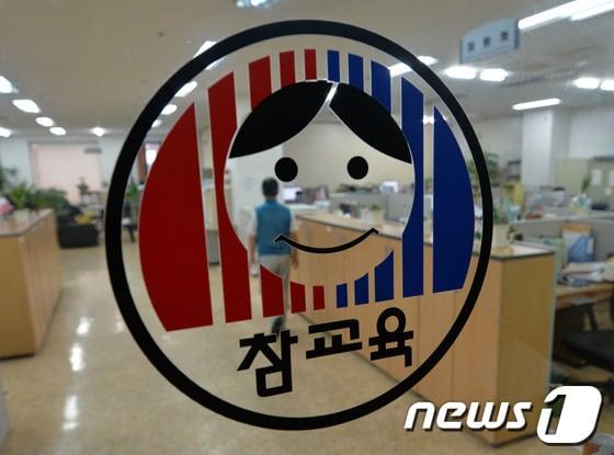 본문 이미지 - 서울 영등포구 전국교직원노동조합 사무실./뉴스1 © News1 박세연 기자