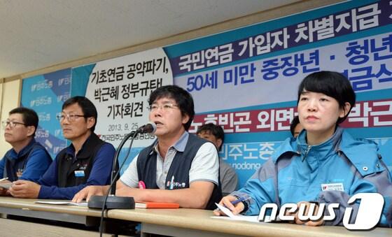 본문 이미지 - 민주노총 기초연금 정부안 반대 기자회견. /뉴스1 © News1 정회성 기자