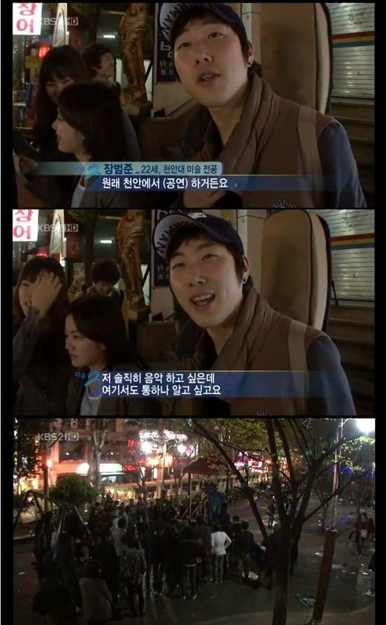 본문 이미지 - KBS2 '다큐멘터리 3일'의 2010년 5월2일 방송에 출연한 버스커버스커 장범준. © News1  