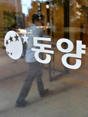 본문 이미지 - 25일 오후 서울 을지로 동양증권 본사에서 관계자들이 분주한 모습을 보이고 있다. 이날 유동성 위기로 이틀연속 급락했던 동양그룹 계열사의 주식은 동양매직과 동양파워 등의 우선 매각을 결정한다는 소식에 상승 마감했다. 2013.9.25/뉴스1 © News1   박세연 기자