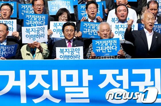 본문 이미지 - 정부가 65세 이상 노인 하위 70%를 대상으로 기초연금을 차등지급하는 내용의 기초연금 도입안을 의결한 26일 민주당 김한길 대표와 전병헌 원내대표를 비롯한 당 지도부 및 의원들이 국회 본청 앞 계단에서 열린 '공약파기·거짓말 정권 규탄대회'에서 박근혜 대통령의 공약이행을 촉구하는 구호를 외치고 있다. 박 대통령은 이날 국무회의를 주재한 자리에서 기초연금과 관련해 “어르신들 모두에게 지급하지 못하는 것에 대해 죄송한 마음”이라며 사실상 사과했다. 2013.9.26/뉴스1 © News1 오대일 기자