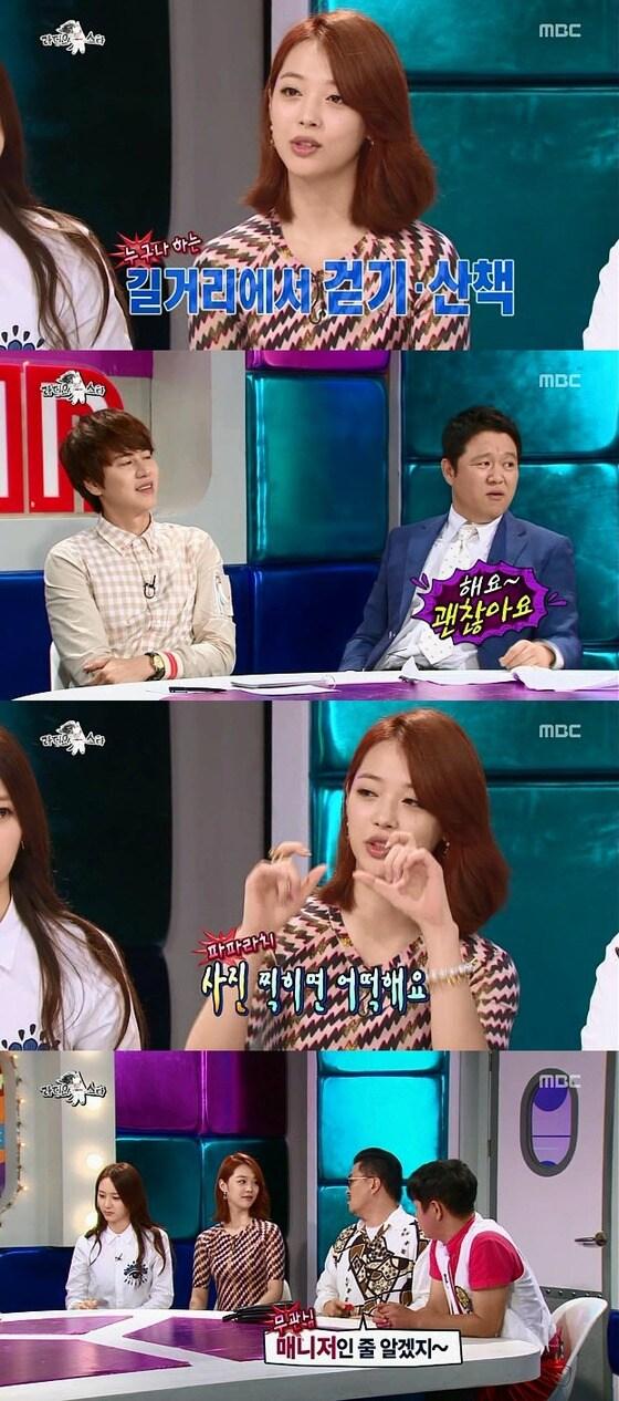 본문 이미지 - MBC &#39;황금어장-라디오스타&#39; © News1  