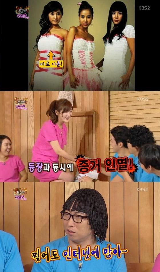 본문 이미지 - 공서영 아나운서가 출연한 KBS2 '해피투게더3'. © News1 