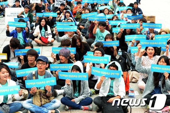 본문 이미지 - 지난달 28일 열린 전국대학생교육공동행동의 반값등록금 공약 이행 및 대학생 5대 요구안 실현 촉구 시국회의. © News1 박정호 기자