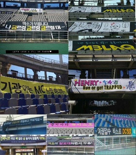 본문 이미지 - '아육대' 현수막 모음(출처=트위터)© News1  