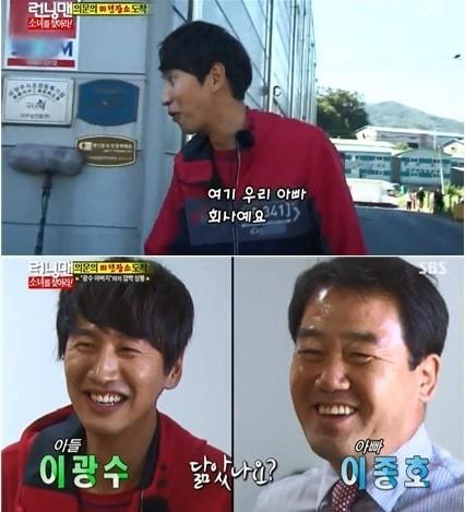 본문 이미지 - SBS '일요일이 좋다-런닝맨'. © News1  