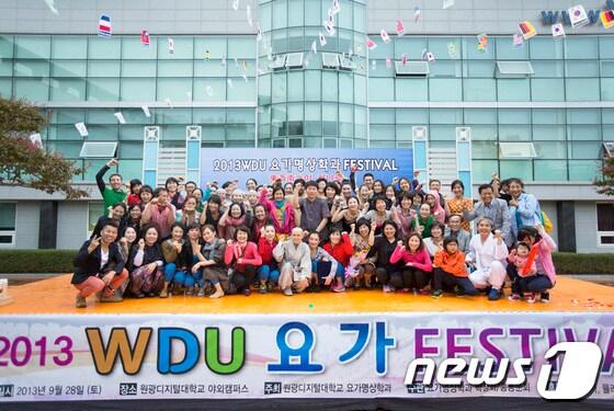 본문 이미지 - 원광디지털대학교 요가명상학과가 주최하는 ‘요가 페스티벌’ ./뉴스1 © News1 