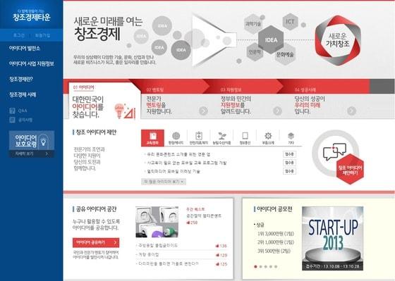 본문 이미지 - 창조경제타운© News1  