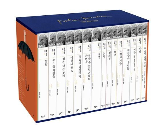 본문 이미지 - 밀란 쿤데라 전집(민음사 제공). © News1  